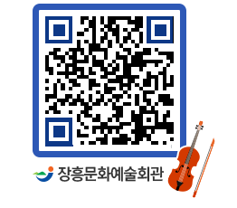 문화예술회관 QRCODE - 대관신청 페이지 바로가기 (http://www.jangheung.go.kr/art/2j14at@)