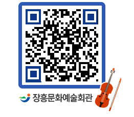 문화예술회관 QRCODE - 대관신청 페이지 바로가기 (http://www.jangheung.go.kr/art/2kbqrq@)