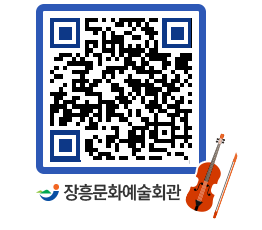 문화예술회관 QRCODE - 대관신청 페이지 바로가기 (http://www.jangheung.go.kr/art/2kzxjd@)