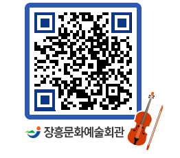 문화예술회관 QRCODE - 대관신청 페이지 바로가기 (http://www.jangheung.go.kr/art/2lsaax@)