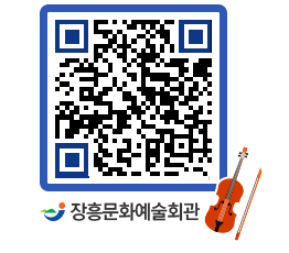 문화예술회관 QRCODE - 대관신청 페이지 바로가기 (http://www.jangheung.go.kr/art/2oasds@)