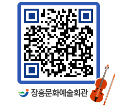 문화예술회관 QRCODE - 대관신청 페이지 바로가기 (http://www.jangheung.go.kr/art/2tufho@)