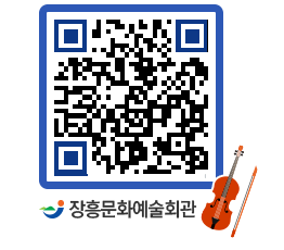 문화예술회관 QRCODE - 대관신청 페이지 바로가기 (http://www.jangheung.go.kr/art/2wsog1@)