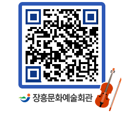 문화예술회관 QRCODE - 대관신청 페이지 바로가기 (http://www.jangheung.go.kr/art/30eabt@)