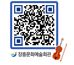 문화예술회관 QRCODE - 대관신청 페이지 바로가기 (http://www.jangheung.go.kr/art/32dybz@)