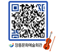 문화예술회관 QRCODE - 대관신청 페이지 바로가기 (http://www.jangheung.go.kr/art/33500n@)