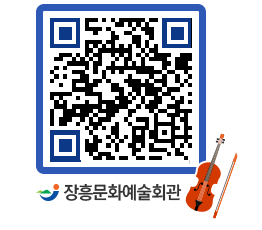 문화예술회관 QRCODE - 대관신청 페이지 바로가기 (http://www.jangheung.go.kr/art/3ee0cq@)