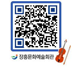 문화예술회관 QRCODE - 대관신청 페이지 바로가기 (http://www.jangheung.go.kr/art/3gr51z@)