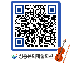 문화예술회관 QRCODE - 대관신청 페이지 바로가기 (http://www.jangheung.go.kr/art/3o4vot@)