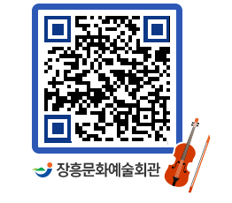 문화예술회관 QRCODE - 대관신청 페이지 바로가기 (http://www.jangheung.go.kr/art/3vt2qb@)