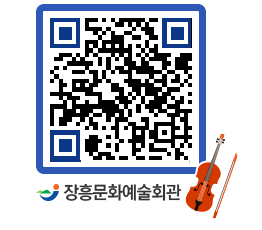 문화예술회관 QRCODE - 대관신청 페이지 바로가기 (http://www.jangheung.go.kr/art/3wotc5@)