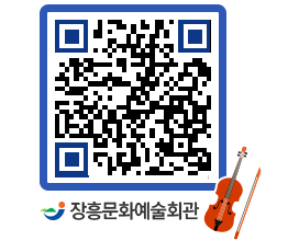 문화예술회관 QRCODE - 대관신청 페이지 바로가기 (http://www.jangheung.go.kr/art/400yfz@)