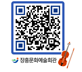 문화예술회관 QRCODE - 대관신청 페이지 바로가기 (http://www.jangheung.go.kr/art/4lt1l3@)