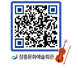 문화예술회관 QRCODE - 대관신청 페이지 바로가기 (http://www.jangheung.go.kr/art/4svot3@)