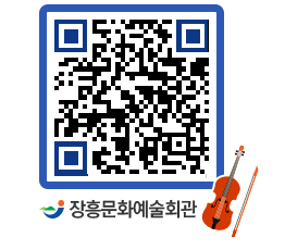 문화예술회관 QRCODE - 대관신청 페이지 바로가기 (http://www.jangheung.go.kr/art/4wjmya@)