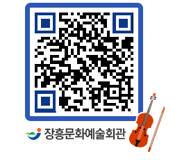 문화예술회관 QRCODE - 대관신청 페이지 바로가기 (http://www.jangheung.go.kr/art/4xckyu@)