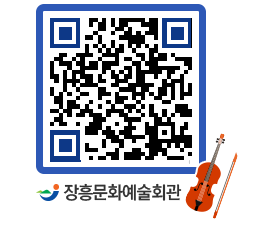 문화예술회관 QRCODE - 대관신청 페이지 바로가기 (http://www.jangheung.go.kr/art/4xdele@)