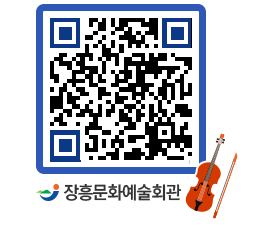 문화예술회관 QRCODE - 대관신청 페이지 바로가기 (http://www.jangheung.go.kr/art/4zk3jf@)