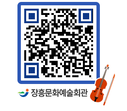 문화예술회관 QRCODE - 대관신청 페이지 바로가기 (http://www.jangheung.go.kr/art/5e5cvb@)