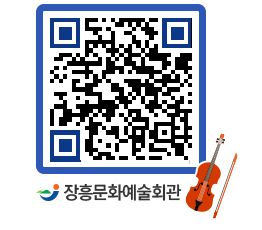 문화예술회관 QRCODE - 대관신청 페이지 바로가기 (http://www.jangheung.go.kr/art/5f2dka@)