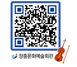 문화예술회관 QRCODE - 대관신청 페이지 바로가기 (http://www.jangheung.go.kr/art/5jg1bg@)