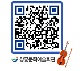 문화예술회관 QRCODE - 대관신청 페이지 바로가기 (http://www.jangheung.go.kr/art/5jsdam@)