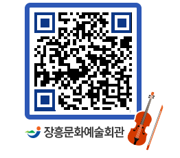 문화예술회관 QRCODE - 대관신청 페이지 바로가기 (http://www.jangheung.go.kr/art/5lxjgj@)