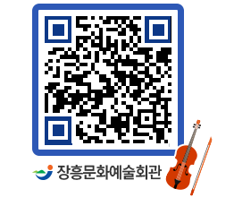 문화예술회관 QRCODE - 대관신청 페이지 바로가기 (http://www.jangheung.go.kr/art/5qi4fi@)