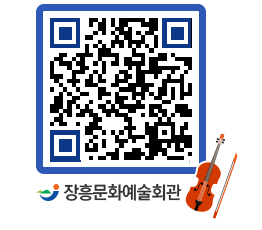 문화예술회관 QRCODE - 대관신청 페이지 바로가기 (http://www.jangheung.go.kr/art/5ut1qs@)