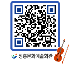 문화예술회관 QRCODE - 대관신청 페이지 바로가기 (http://www.jangheung.go.kr/art/5wiktj@)