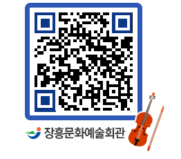 문화예술회관 QRCODE - 대관신청 페이지 바로가기 (http://www.jangheung.go.kr/art/5zgqya@)