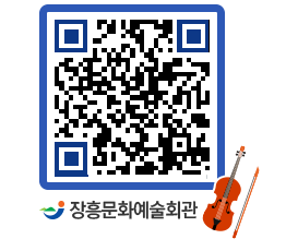 문화예술회관 QRCODE - 대관신청 페이지 바로가기 (http://www.jangheung.go.kr/art/5zsurr@)