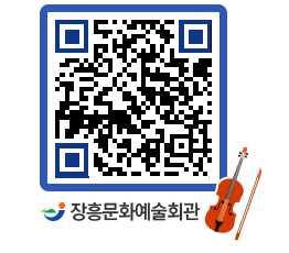 문화예술회관 QRCODE - 대관신청 페이지 바로가기 (http://www.jangheung.go.kr/art/a0bu1i@)