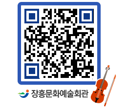 문화예술회관 QRCODE - 대관신청 페이지 바로가기 (http://www.jangheung.go.kr/art/a2ezqy@)