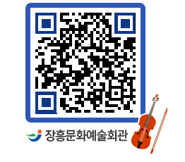 문화예술회관 QRCODE - 대관신청 페이지 바로가기 (http://www.jangheung.go.kr/art/afqpb0@)