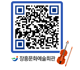 문화예술회관 QRCODE - 대관신청 페이지 바로가기 (http://www.jangheung.go.kr/art/ahfe1i@)