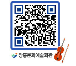 문화예술회관 QRCODE - 대관신청 페이지 바로가기 (http://www.jangheung.go.kr/art/aii1eg@)