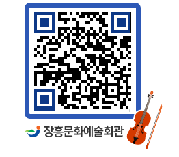 문화예술회관 QRCODE - 대관신청 페이지 바로가기 (http://www.jangheung.go.kr/art/aqphc5@)