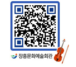 문화예술회관 QRCODE - 대관신청 페이지 바로가기 (http://www.jangheung.go.kr/art/aqu010@)