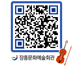 문화예술회관 QRCODE - 대관신청 페이지 바로가기 (http://www.jangheung.go.kr/art/ar3fxt@)