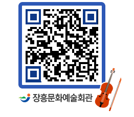 문화예술회관 QRCODE - 대관신청 페이지 바로가기 (http://www.jangheung.go.kr/art/arwvb2@)