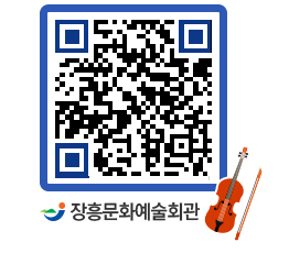 문화예술회관 QRCODE - 대관신청 페이지 바로가기 (http://www.jangheung.go.kr/art/ault13@)