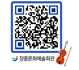 문화예술회관 QRCODE - 대관신청 페이지 바로가기 (http://www.jangheung.go.kr/art/avg2hm@)