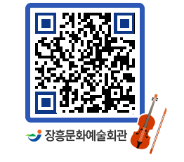 문화예술회관 QRCODE - 대관신청 페이지 바로가기 (http://www.jangheung.go.kr/art/ayq2mr@)