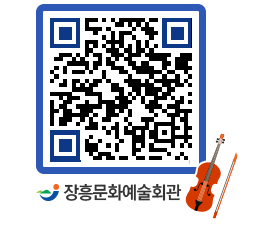 문화예술회관 QRCODE - 대관신청 페이지 바로가기 (http://www.jangheung.go.kr/art/b2lfom@)