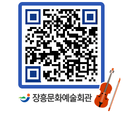 문화예술회관 QRCODE - 대관신청 페이지 바로가기 (http://www.jangheung.go.kr/art/b32zi3@)