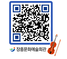 문화예술회관 QRCODE - 대관신청 페이지 바로가기 (http://www.jangheung.go.kr/art/bbeynq@)