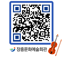 문화예술회관 QRCODE - 대관신청 페이지 바로가기 (http://www.jangheung.go.kr/art/bekt2q@)