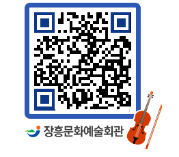 문화예술회관 QRCODE - 대관신청 페이지 바로가기 (http://www.jangheung.go.kr/art/bh0qpj@)