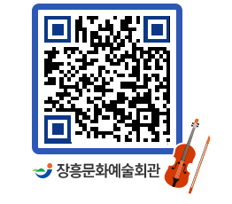 문화예술회관 QRCODE - 대관신청 페이지 바로가기 (http://www.jangheung.go.kr/art/bkpzbh@)